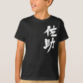 [Kanji] Hello! Sasuke. T-Shirt (Vorderseite)
