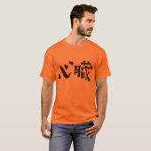 [Kanji] Herzorgan T-Shirt (Vorne ganz)