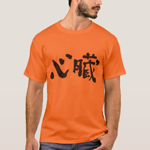 [Kanji] Herzorgan T-Shirt