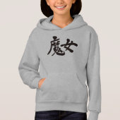 [Kanji] Hexe Hoodie (Vorderseite)