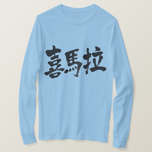 [Kanji] Himalayas T-Shirt (Design vorne)
