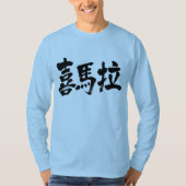 [Kanji] Himalayas T-Shirt (Vorderseite)