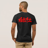 [Kanji] Himmel T-Shirt (Schwarz voll)