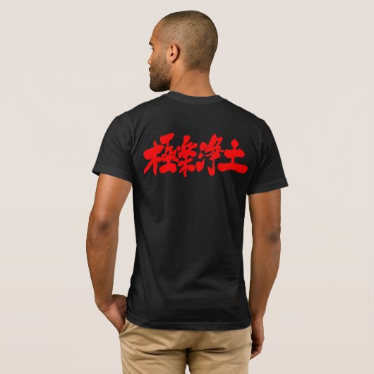 [Kanji] Himmel T-Shirt (Schwarz voll)