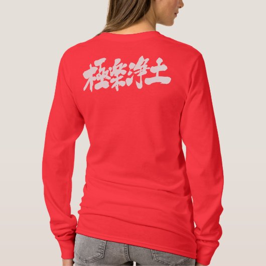 [Kanji] Himmlische Langärmel T-Shirt (Rückseite)