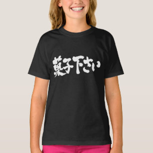 [Kanji + Hiragana] Geben Sie mir Süßigkeiten T-Shirt