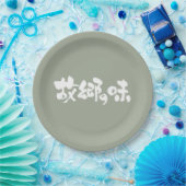 [Kanji + Hiragana] Geschmack von einheimischen Ges Pappteller (Party)