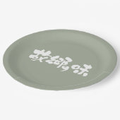 [Kanji + Hiragana] Geschmack von einheimischen Ges Pappteller (Schrägansicht)