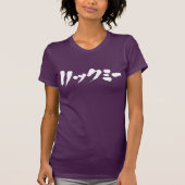 [Kanji + Hiragana + Katakana] Lick mich! T-Shirt (Vorderseite)