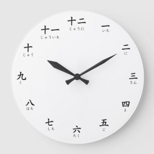 Kanji Hiragana Numbers Learn to Count in Japanese Große Wanduhr