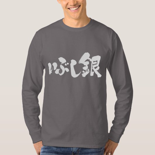 [Kanji + Hiragana] oxidierte silberlange Ärmel T-Shirt (Vorderseite)