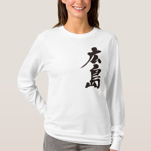 [Kanji] Hiroshima-Langärmel T-Shirt (Vorderseite)