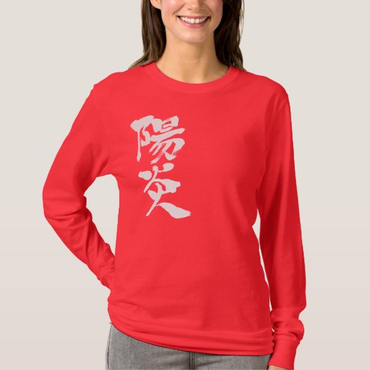 [Kanji] Hitzeschlag T-Shirt (Vorderseite)
