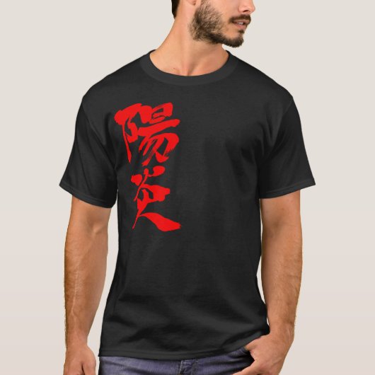[Kanji] Hitzewallungen (rot) T-Shirt (Vorderseite)