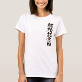 [Kanji] Hochzeitstag T-Shirt (Vorderseite)