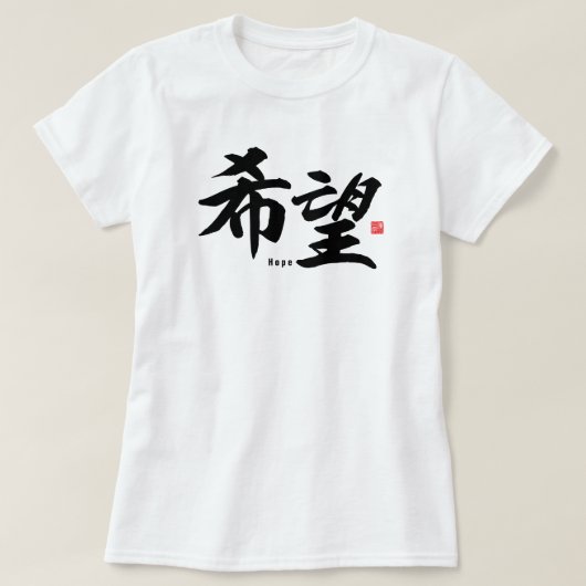 Kanji - Hoffnung - T-Shirt (Design vorne)