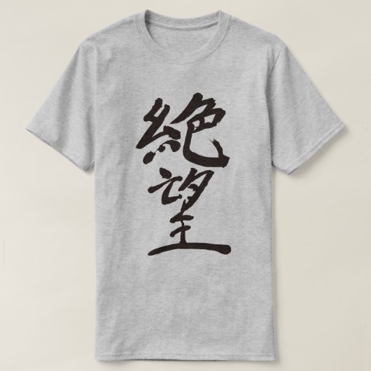 [Kanji] hoffnungslos T-Shirt (Design vorne)