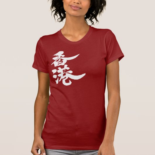 [Kanji] Hongkong T-Shirt (Vorderseite)