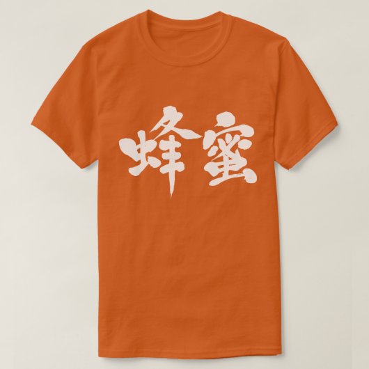 [Kanji] Honig (weiße Buchstaben) T-Shirt (Design vorne)