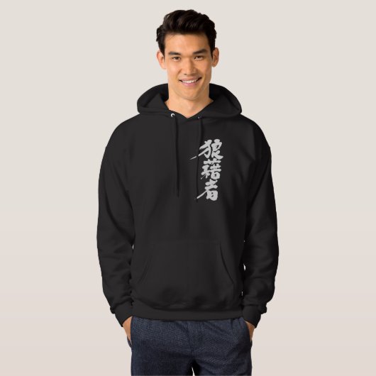 [Kanji] Hoodie (Vorne ganz)