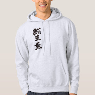 [Kanji] Hoodie