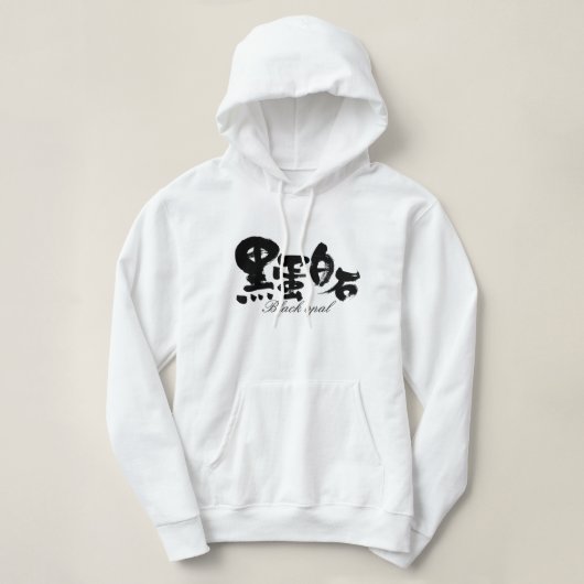 [Kanji] Hoodie (Design vorne)