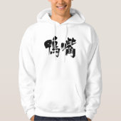 [Kanji] Hoodie (Vorderseite)
