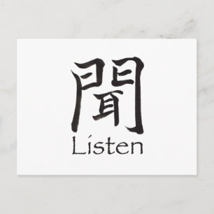Kanji hören postkarte