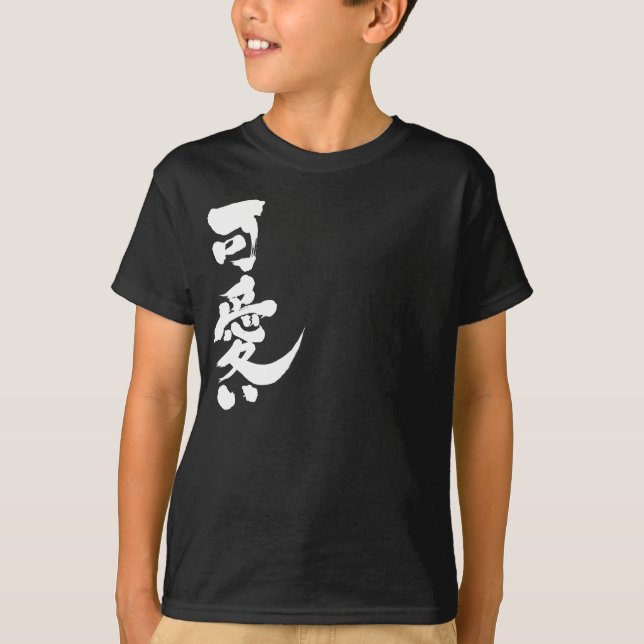 [Kanji] Hübsch und Niedlich T-Shirt (Vorderseite)