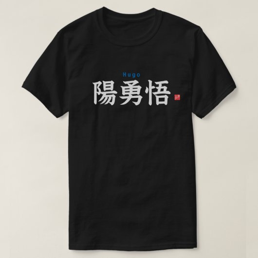 Kanji - Hugo - T-Shirt (Design vorne)