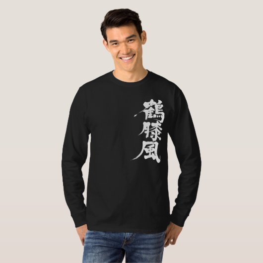 [Kanji] Hydrarthrosis Langärmel T-Shirt (Vorne ganz)
