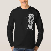 [Kanji] Hydrarthrosis Langärmel T-Shirt (Vorderseite)