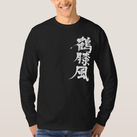 [Kanji] Hydrarthrosis Langärmel T-Shirt (Vorderseite)