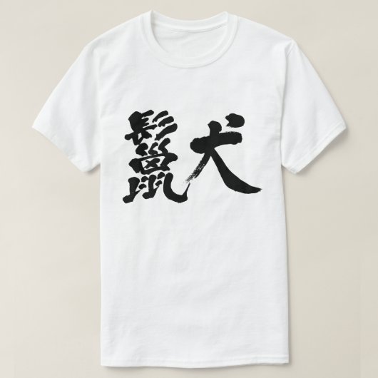 [Kanji] Hyena-T - Shirt (Design vorne)