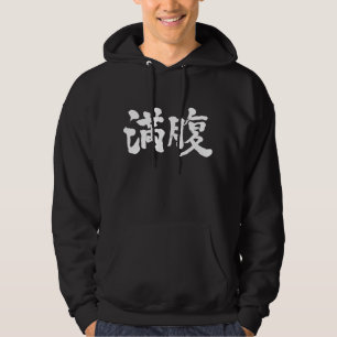 [Kanji] Ich bin voll   Ich habe genug Hoodie