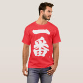 [Kanji] Ichiban, erster T-Shirt (Vorne ganz)
