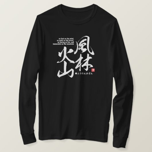 Kanji [idiom] beschreibt vier Haltungen im Kampf T T-Shirt (Design vorne)