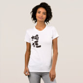 [Kanji] Inagaki T-Shirt (Vorne ganz)