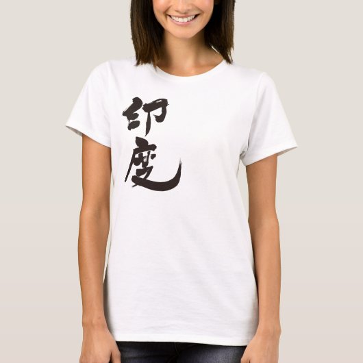 [Kanji] Indien T-Shirt (Vorderseite)
