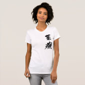 [Kanji] Inkontinenz T-Shirt (Vorne ganz)