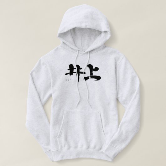 [Kanji] Inoue Hoodie (Design vorne)