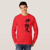 [Kanji] Irak (schwarzer Brief) T-Shirt (Vorne ganz)