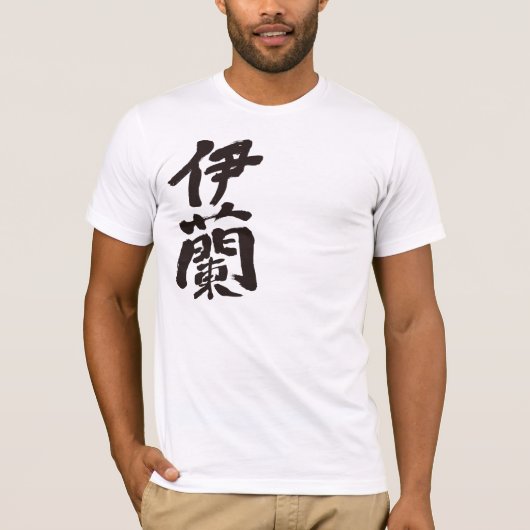 [Kanji] Iran T-Shirt (Vorderseite)