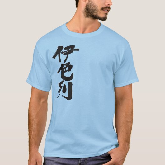[Kanji] Israel T-Shirt (Vorderseite)