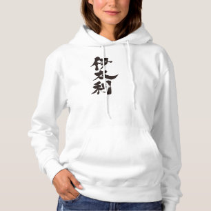 [Kanji] Italien durch vertikale Hoodie