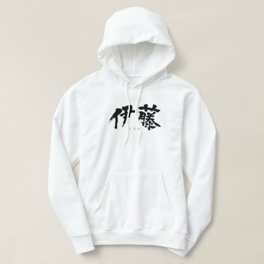 [Kanji] Ito Hoodie (Design vorne)