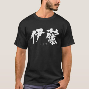 [Kanji] Ito T - Shirt