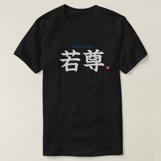 Kanji - Jackson - T-Shirt (Design vorne)