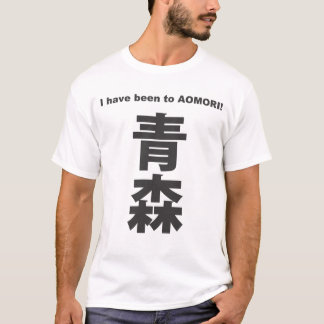 Kanji - Japan - Aomori T-Shirt