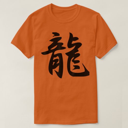 Kanji Japanische Kalligrafie Art Wordragon T-Shirt (Design vorne)